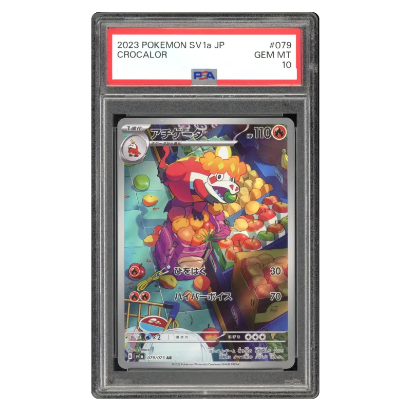 2023 Crocalor #079/073 Triplet Beat Scarlet & Violet Enhanced Expansion Pack SV1a AR PSA 10