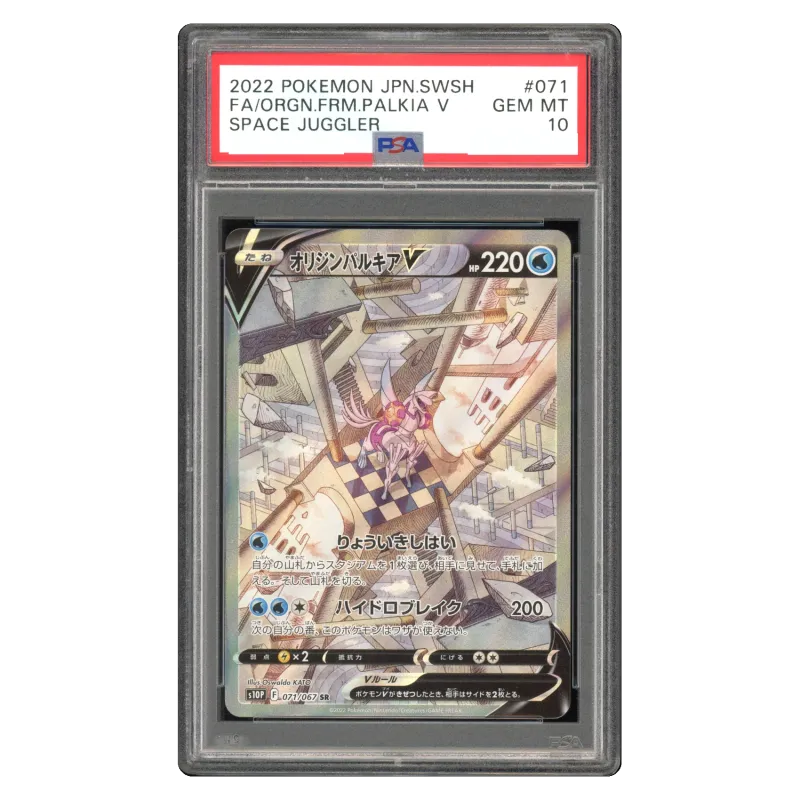 2022 Origin Palkia V #071/067 Space Juggler Expansion Pack S10P SR SA PSA 10