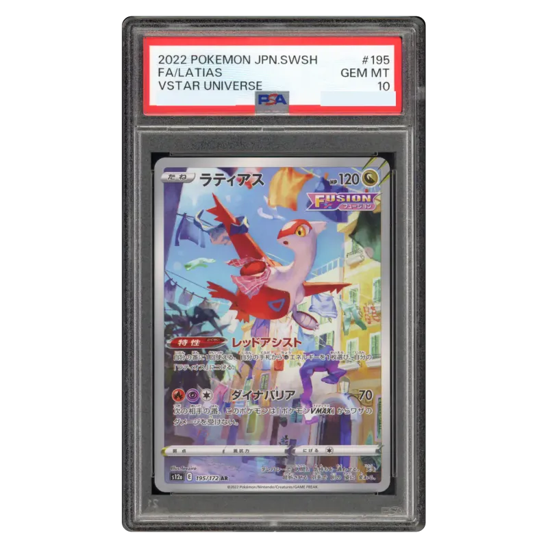2022 Latias #195/172 VSTAR Universe High Class Pack s12a AR PSA 10