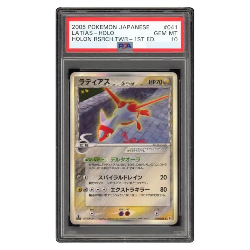 2005 Latias Delta Species #041/086 Holon Research Tower Expansion Pack PCG6 R 1ED PSA 10