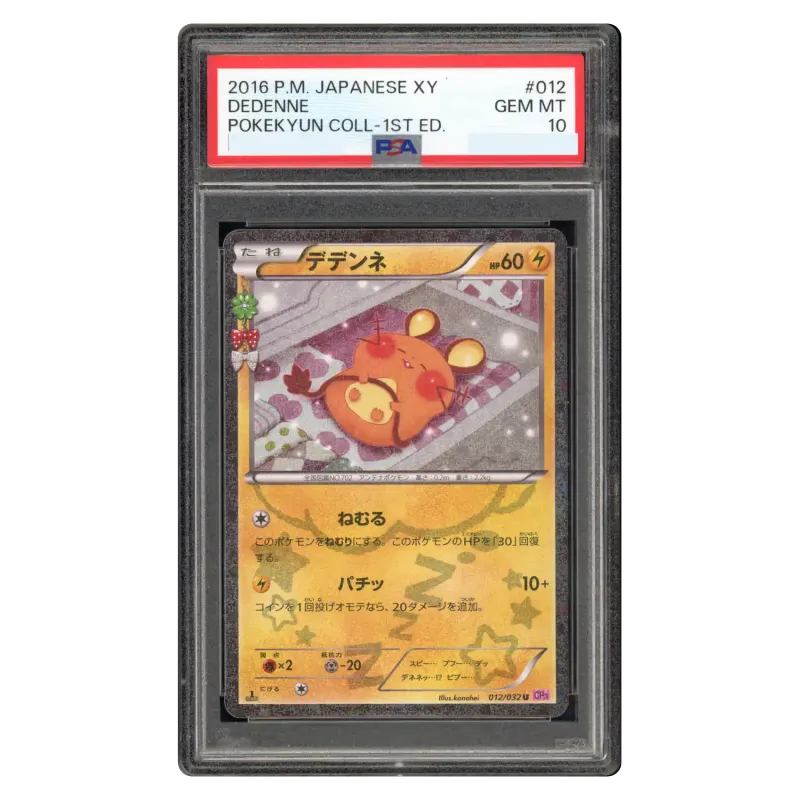 2016 Dedenne #012/032 Pokekyun Collection Concept Pack CP3 U 1ED PSA 10