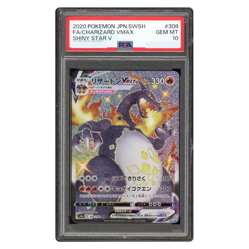 2020 Charizard VMAX #308/190 Shiny Star V High Class Pack S4a SSR PSA 10