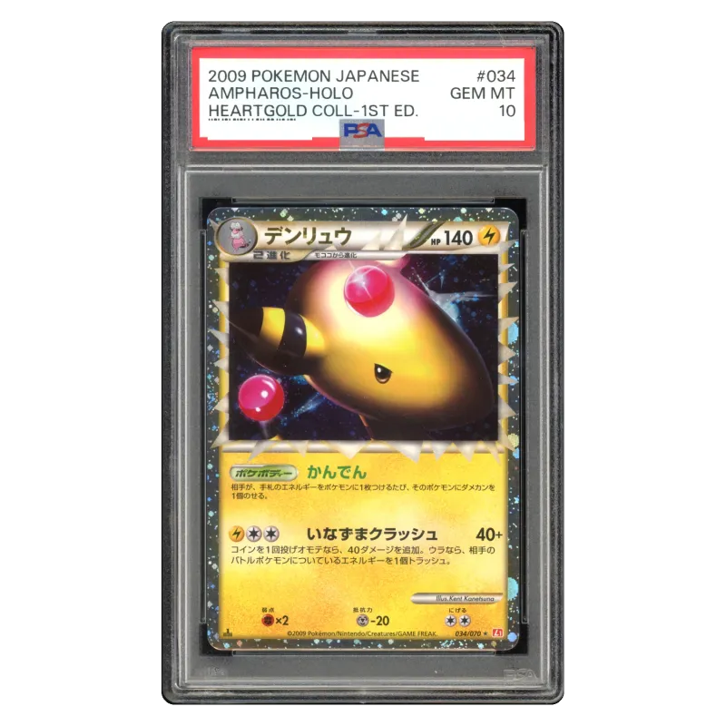 2009 Ampharos #034/070 HeartGold Collection Expansion Pack L1-H PSA 10