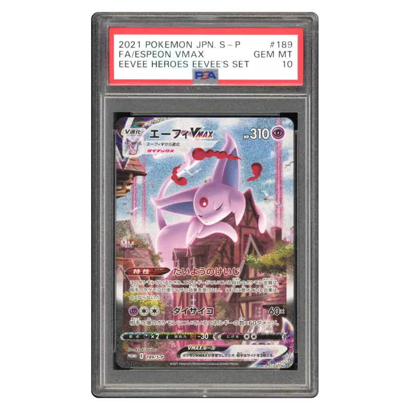2021 Espeon VMAX #S-P 189 S-P Promotional cards SA/PROMO PSA 10
