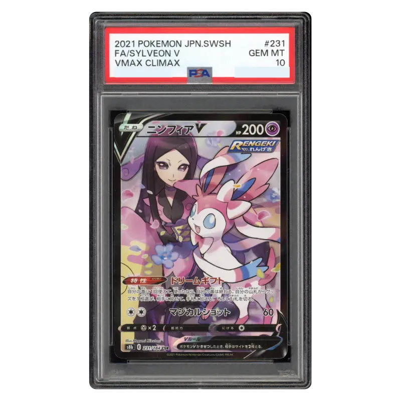2021 SylveonV #231/184 VMAX Climax Box High Class Pack S8b CSR PSA 10