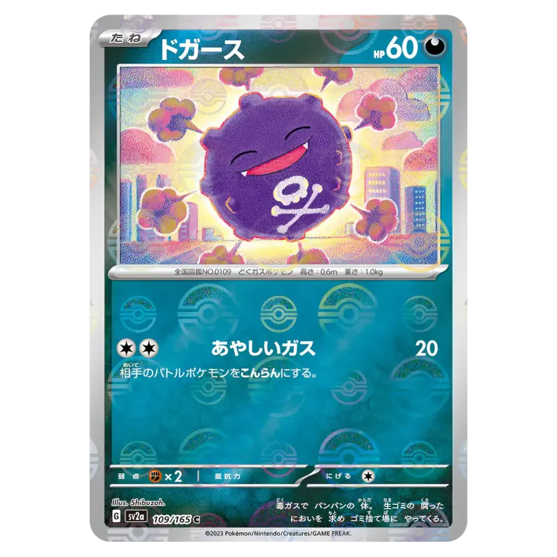 2023 Koffing #109/165 Pokemon Card 151 Enhanced Expansion Pack SV2a C Monster Ball Mirror