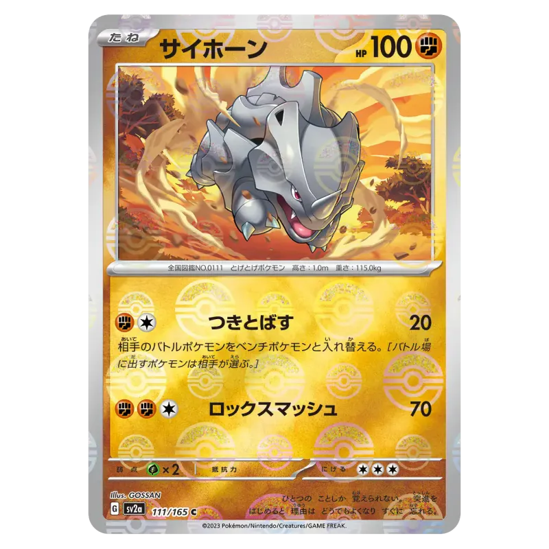 2023 Rhyhorn #111/165 Pokemon Card 151 Enhanced Expansion Pack SV2a C Monster Ball Mirror