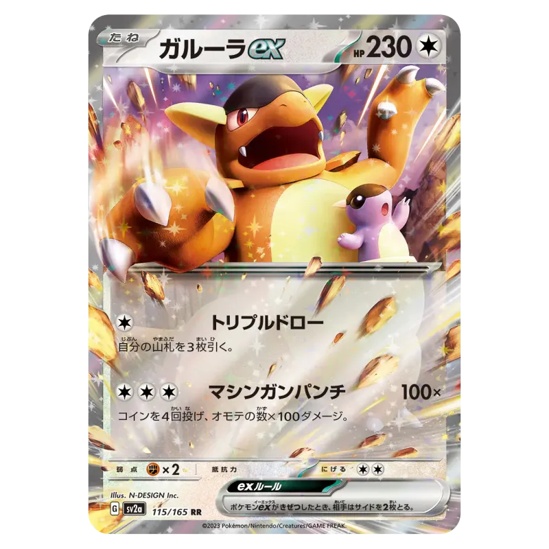 2023 Kangaskhan ex #115/165 Pokemon Card 151 Enhanced Expansion Pack SV2a RR