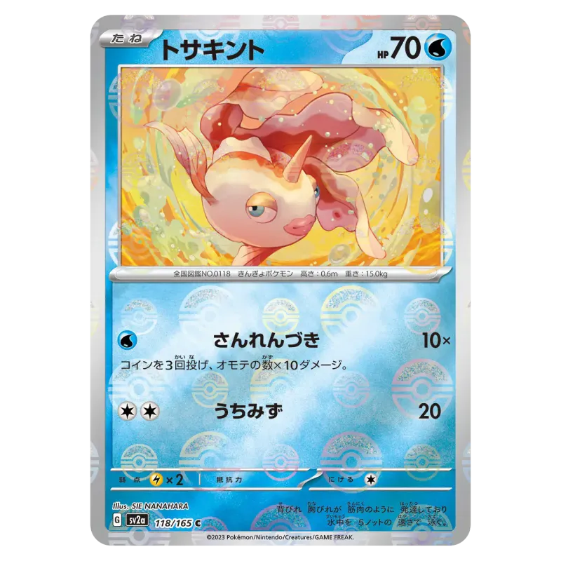 2023 Goldeen #118/165 Pokemon Card 151 Enhanced Expansion Pack SV2a C Monster Ball Mirror