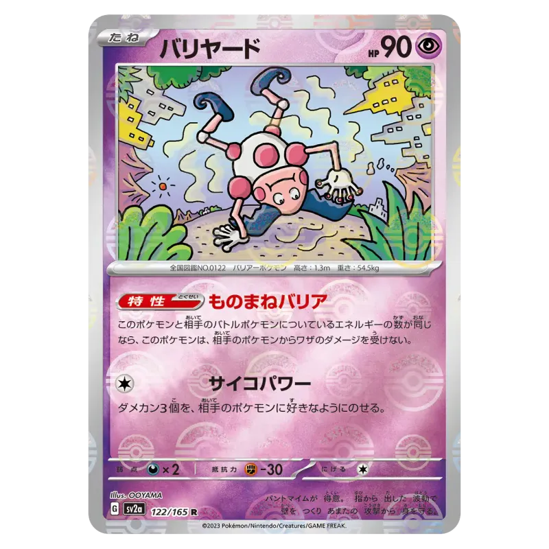 2023 Mr. Mime #122/165 Pokemon Card 151 Enhanced Expansion Pack SV2a R Monster Ball Mirror