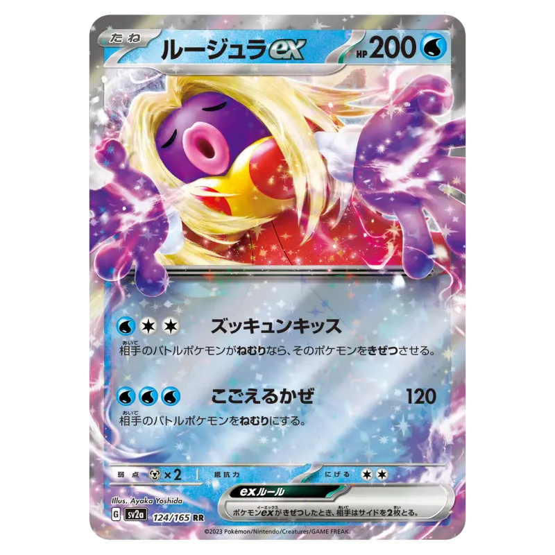 2023 Jynx ex #124/165 Pokemon Card 151 Enhanced Expansion Pack SV2a RR