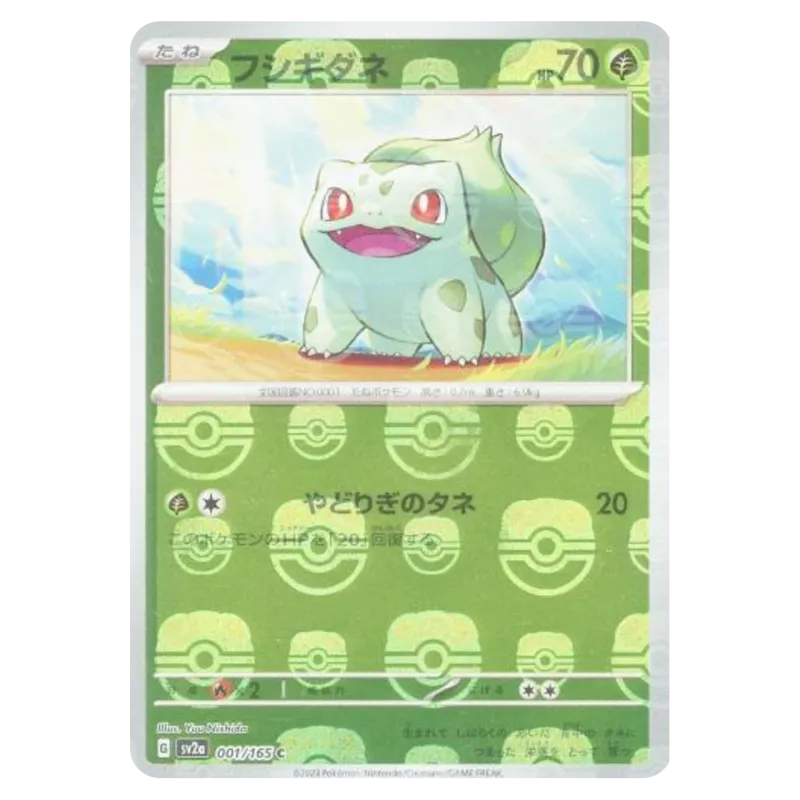 2023 Bulbasaur #001/165 Pokemon Card 151 Enhanced Expansion Pack SV2a C Master Ball Mirror