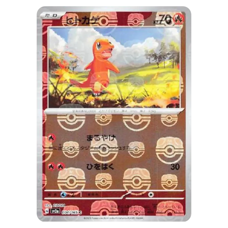 2023 Charmander #004/165 Pokemon Card 151 Enhanced Expansion Pack SV2a C Master Ball Mirror