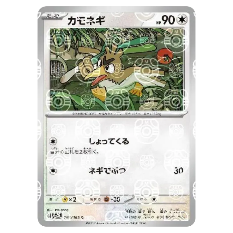 2023 Farfetch'd #083/165 Pokemon Card 151 Enhanced Expansion Pack SV2a C Master Ball Mirror