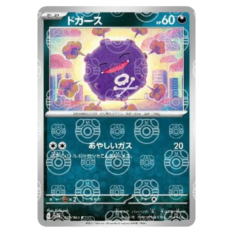 2023 Koffing #109/165 Pokemon Card 151 Enhanced Expansion Pack SV2a C Master Ball Mirror