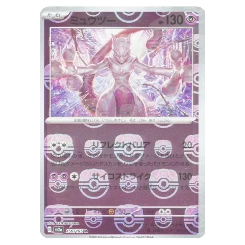 2023 Mewtwo #150/165 Pokemon Card 151 Enhanced Expansion Pack SV2a R Master Ball Mirror