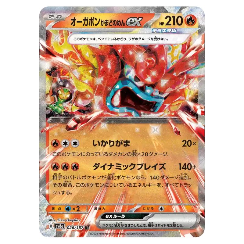 2024 Ogerpon Hearthflame Mask ex #026/187 Terastal Festival ex High Class Pack SV8a RR