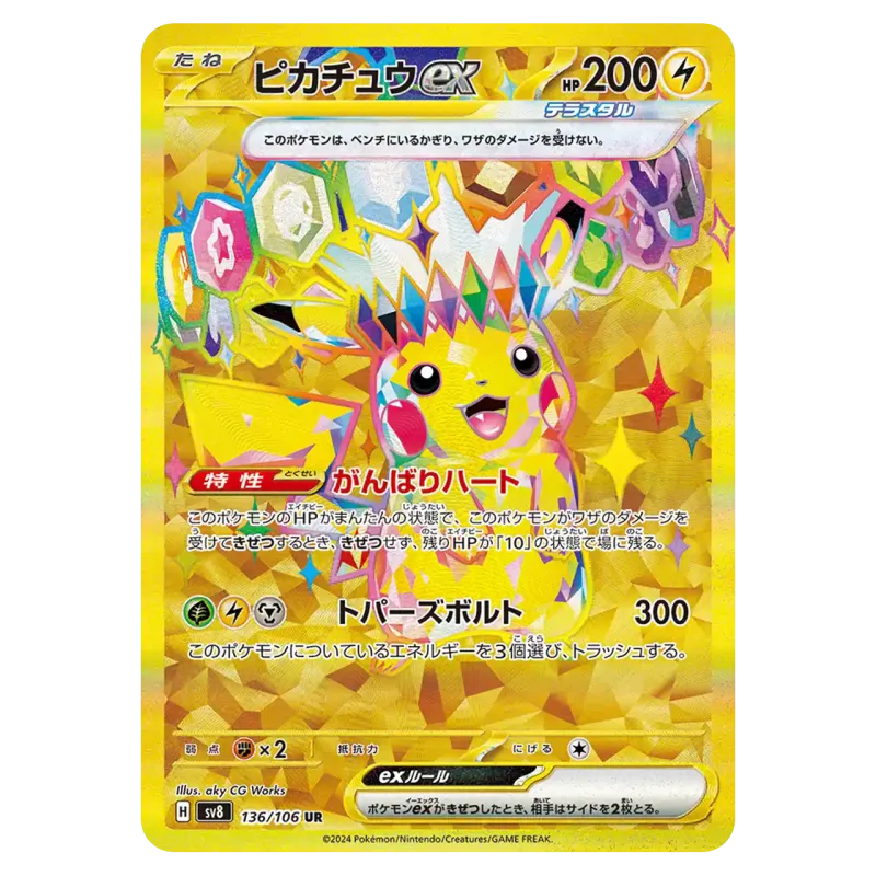 2024 Pikachu ex #136/106 Supercharged Breaker / Super Electric Breaker Expansion Pack SV8 UR