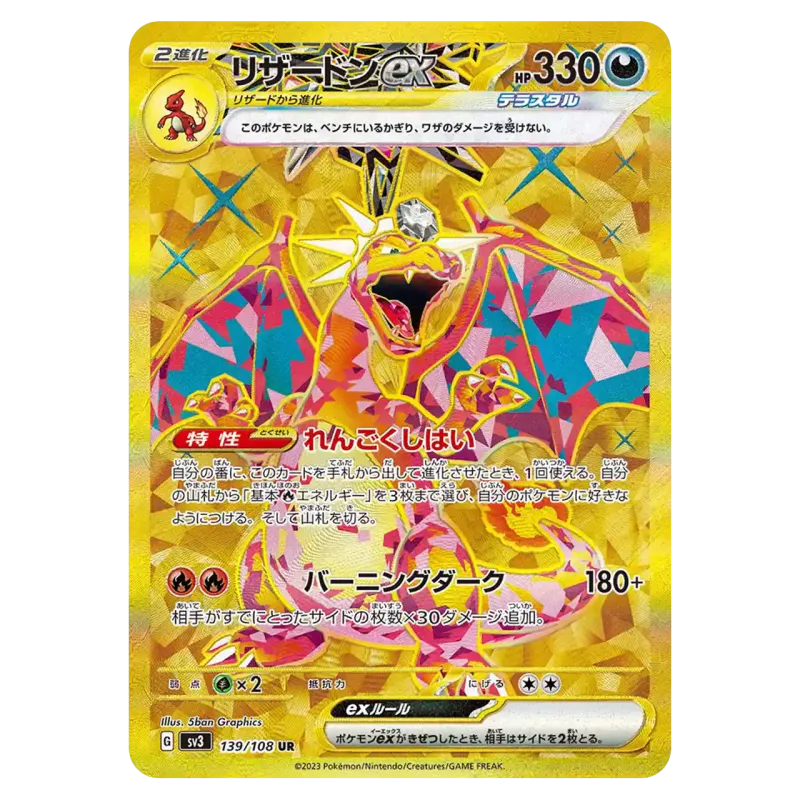 2023 Charizard ex #139/108 Ruler of the Black Flame Expansion Pack SV3 UR