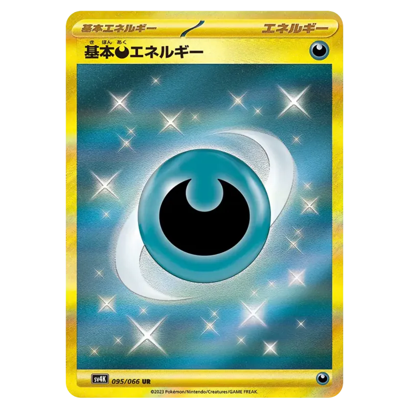 2023 Basic Darkness Energy #095/066 Ancient roar Expansion Pack SV4K UR