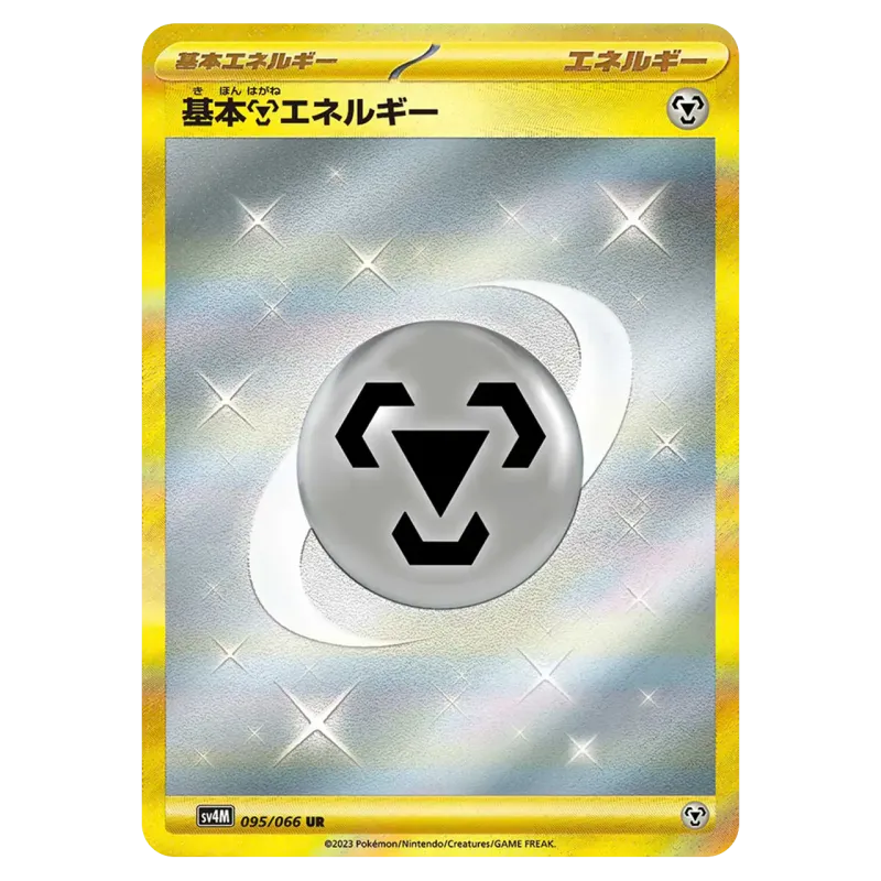 2023 Basic Metal Energy #095/066 A glimpse of the future Expansion Pack SV4M UR