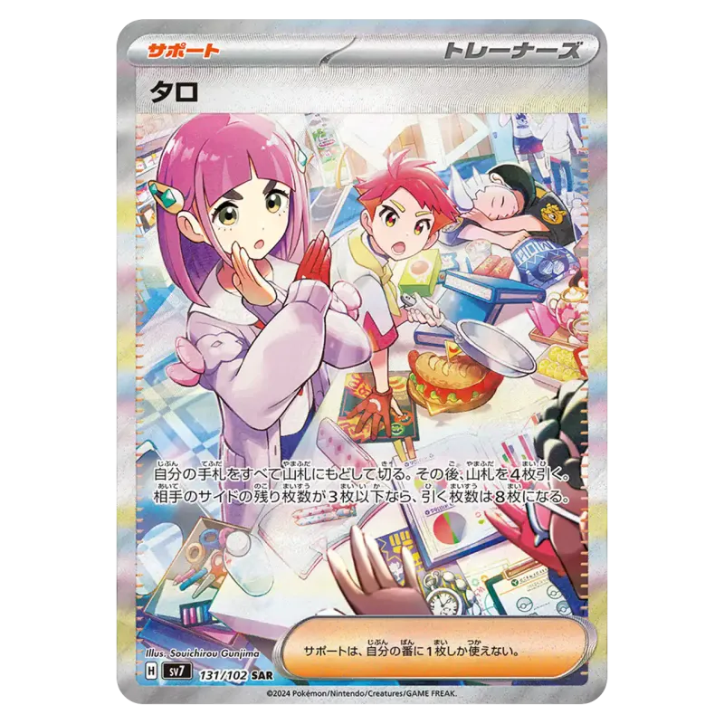 2024 Lacey #131/102 Stellar Miracle Expansion Pack SV7 SAR