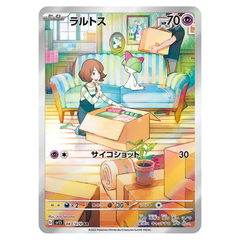 2023 Ralts #083/078 Scarlet ex Scarlet & Violet Expansion Pack SV1S AR