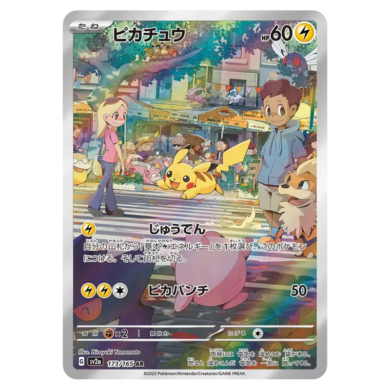 2023 Pikachu #173/165 Pokemon Card 151 Enhanced Expansion Pack SV2a AR