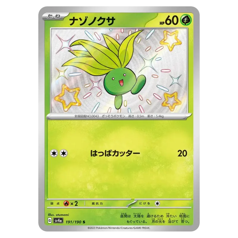 2023 Oddish #191/190 Shiny Treasure ex Enhanced Expansion Pack SV4a S