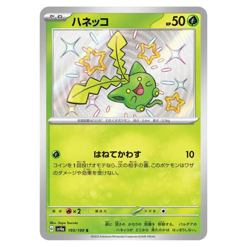 2023 Hoppip #195/190 Shiny Treasure ex Enhanced Expansion Pack SV4a S