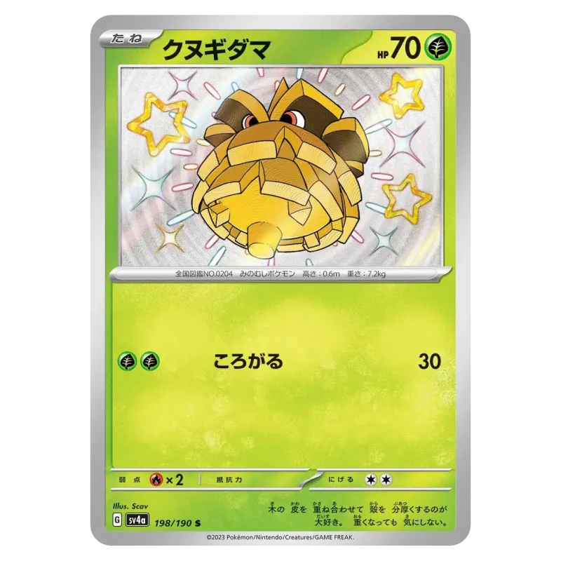 2023 Pineco #198/190 Shiny Treasure ex Enhanced Expansion Pack SV4a S