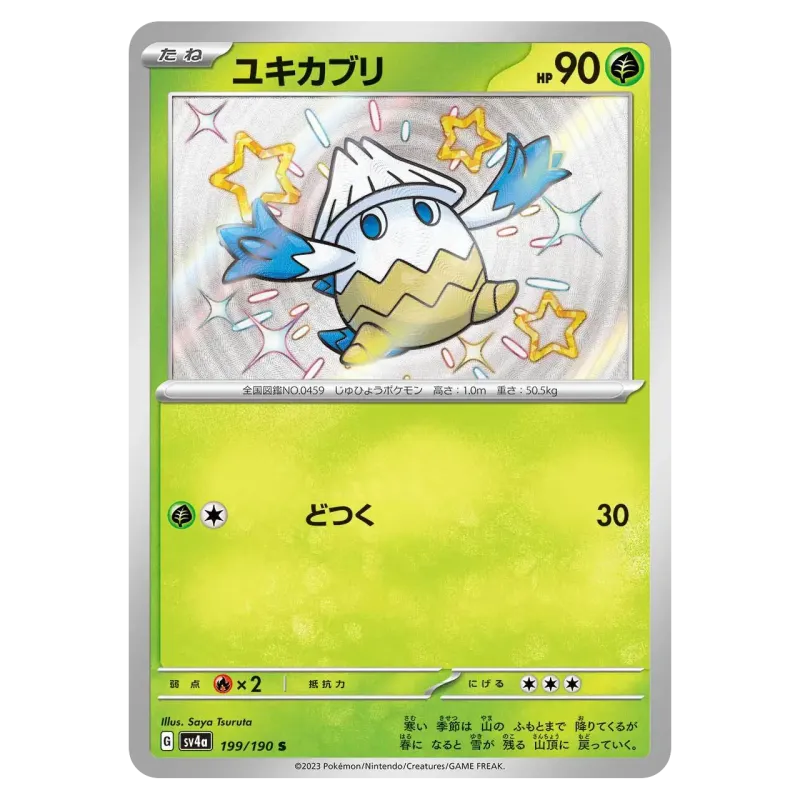 2023 Snover #199/190 Shiny Treasure ex Enhanced Expansion Pack SV4a S