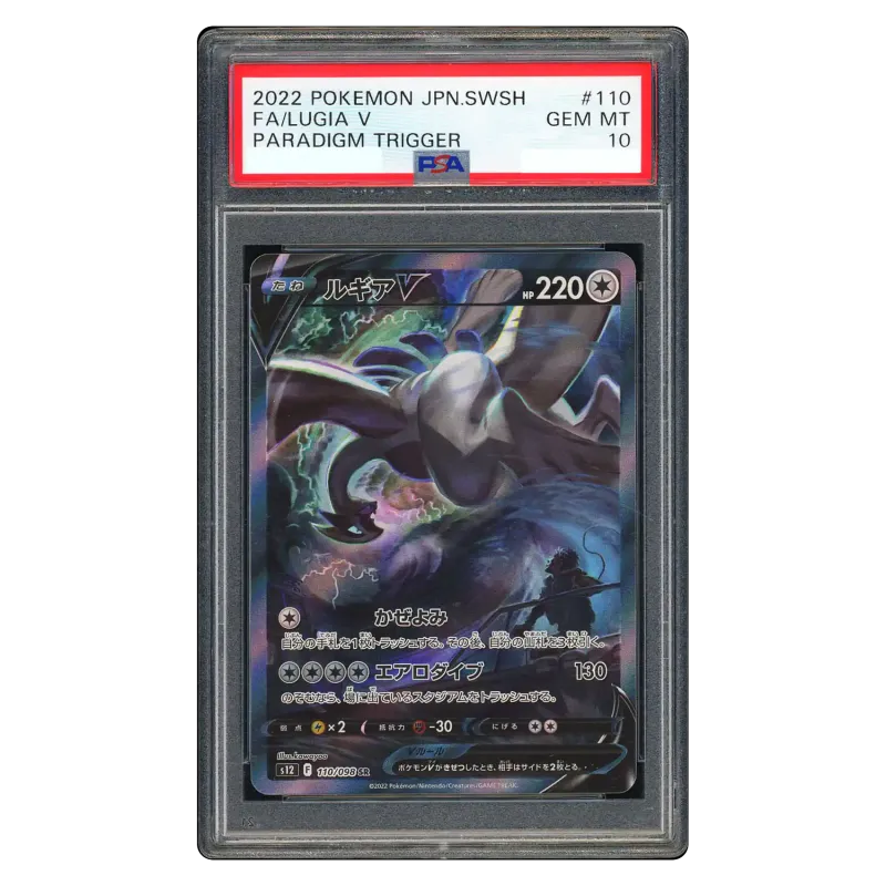 2022 Lugia V #110/098 Paradigm Trigger Expansion Pack 12  SR PSA 10