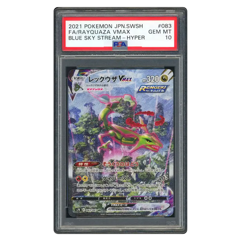 2021 Rayquaza VMAX #083/067 Blue Sky Stream Expansion Pack S7R  HR PSA 10