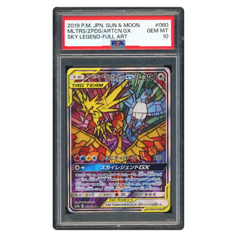 2019 Moltres & Zapdos & Articuno GX #060/054 Sky Legend Enhanced Expansion Pack SM10b SR PSA 10