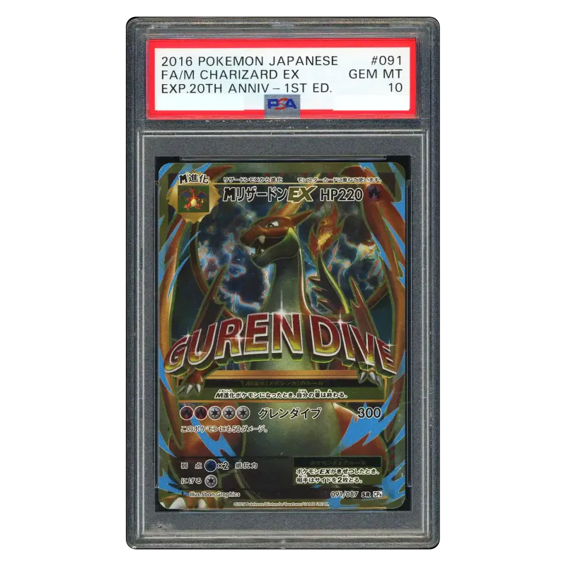 2016 M Charizard EX #091/087 Pokemon Card Game Expansion Pack 20th Anniversary Concept Pack CP6 SR PSA 10