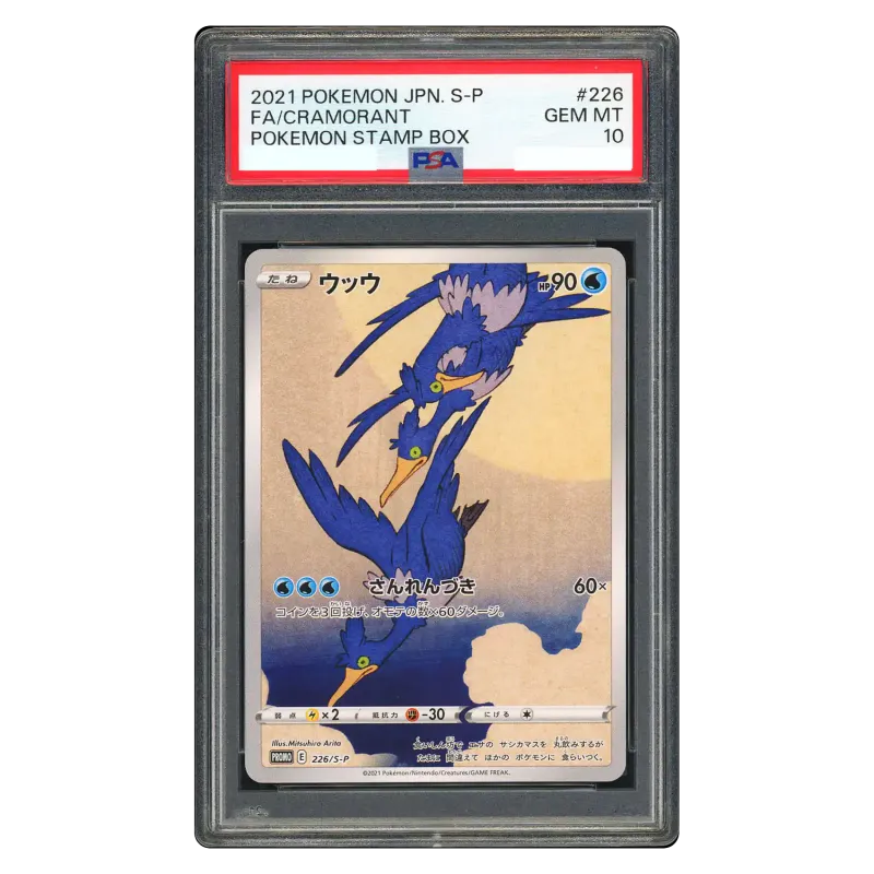 2021 Cramorant #S-P 226 Promotional cards PROMO PSA 10