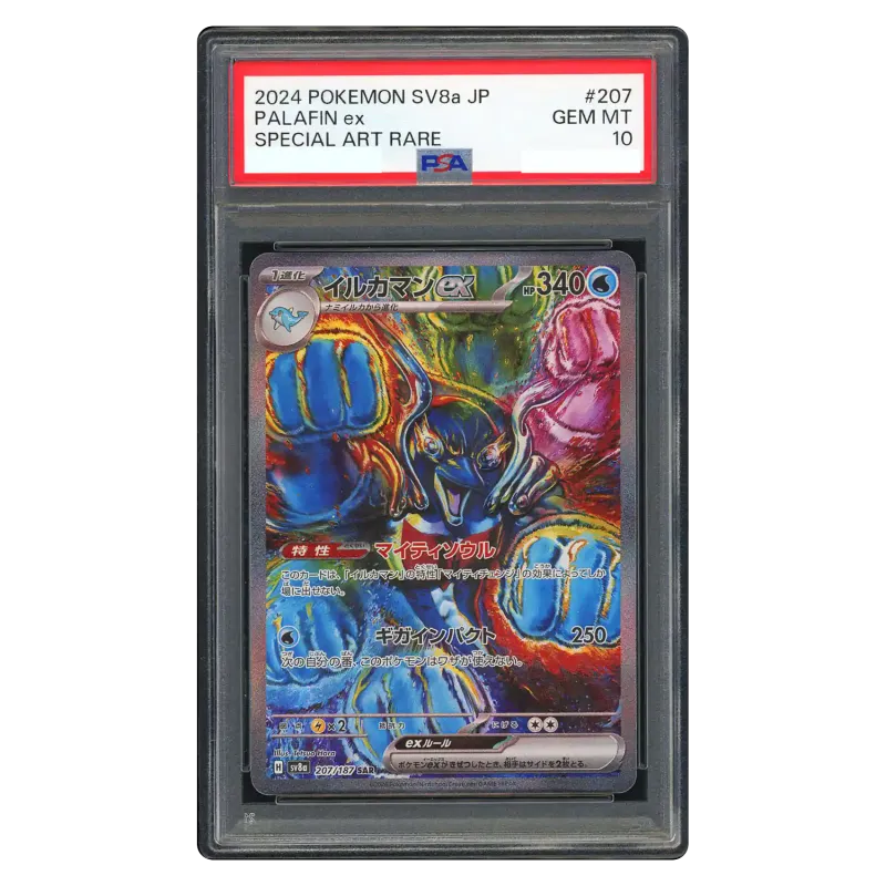 2024 Palafin ex #207/187 Terastal Festival ex High Class Pack SV8a SAR PSA 10