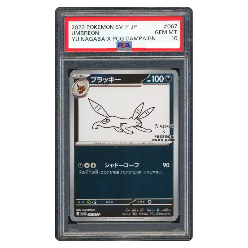 2023 Umbreon #SV-P 067 SV-P Promotional cards PROMO PSA 10