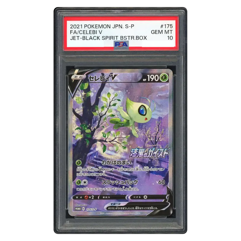 2021 Celebi V #S-P 175 Promotional Card PROMO PSA 10