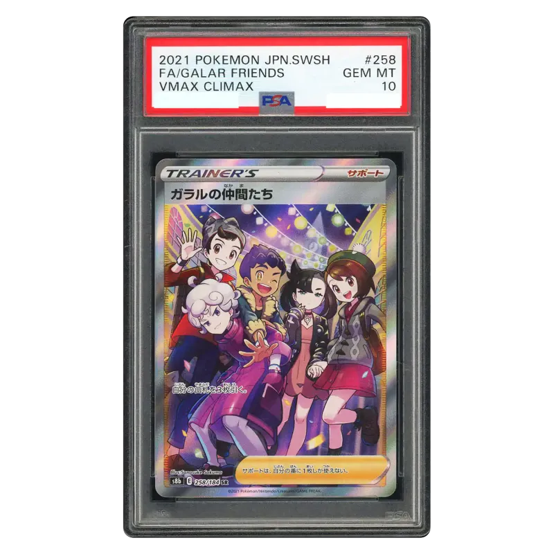 2021 Friends in Galar #258/184 VMAX Climax Box High Class Pack S8b SR PSA 10