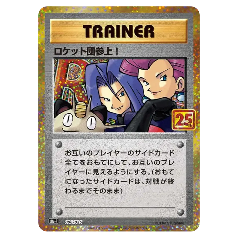 2021 Here Comes Team Rocket! #006/025 25th Anniversary Edition Promo Card Pack S8a-P PROMO