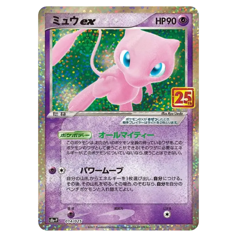 2021 Mew ex #014/025 25th Anniversary Edition Promo Card Pack S8a-P PROMO