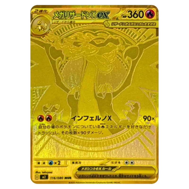 2025 MEGA Charizard X ex #116/080 Inferno X Expansion Pack M2 MUR