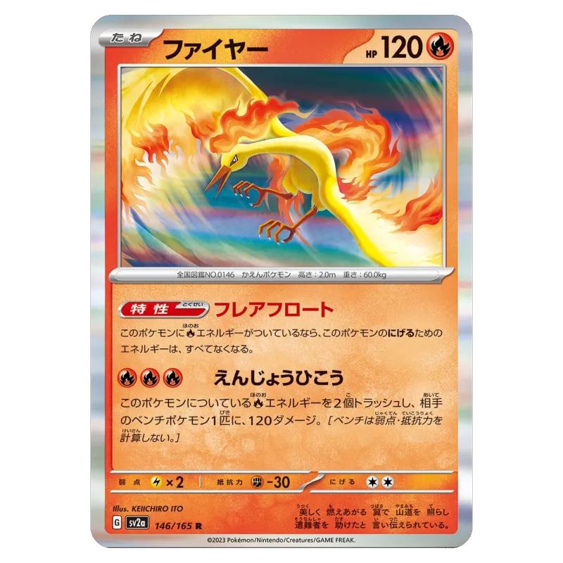 2023 Moltres #146/165 Pokémon Card 151 Enhanced Expansion Pack SV2a R