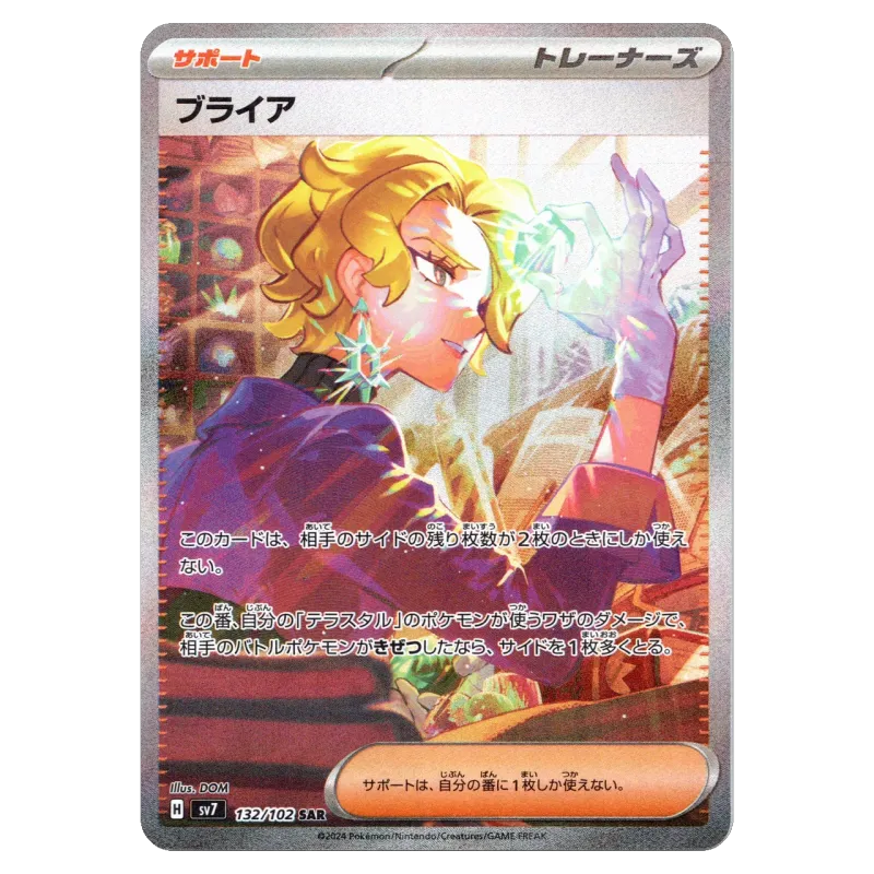 2024 Briar #132/102 Stellar Miracle Expansion Pack SV7 SAR