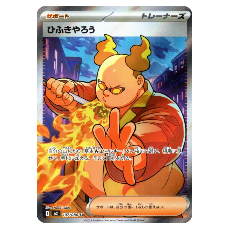 2025 Fire-Breathing Guy #107/080 Inferno X Expansion Pack M2 SR