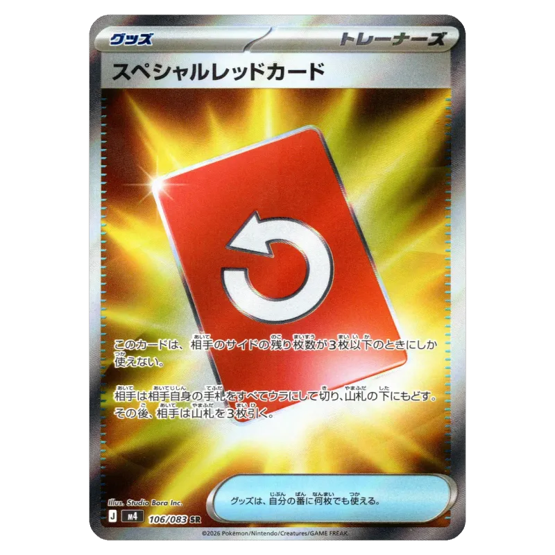 2026 Special Red Card #106/083 Ninja Spinner Expansion Pack M4 SR