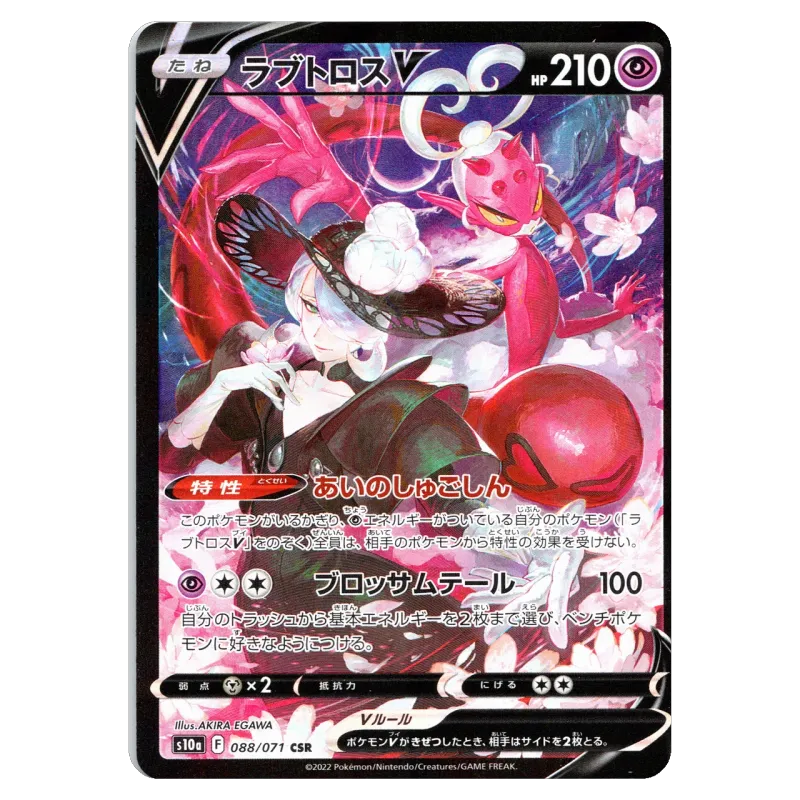 2022 Enamorus V #088/071 Dark Phantasma Enhanced Expansion S10a CSR