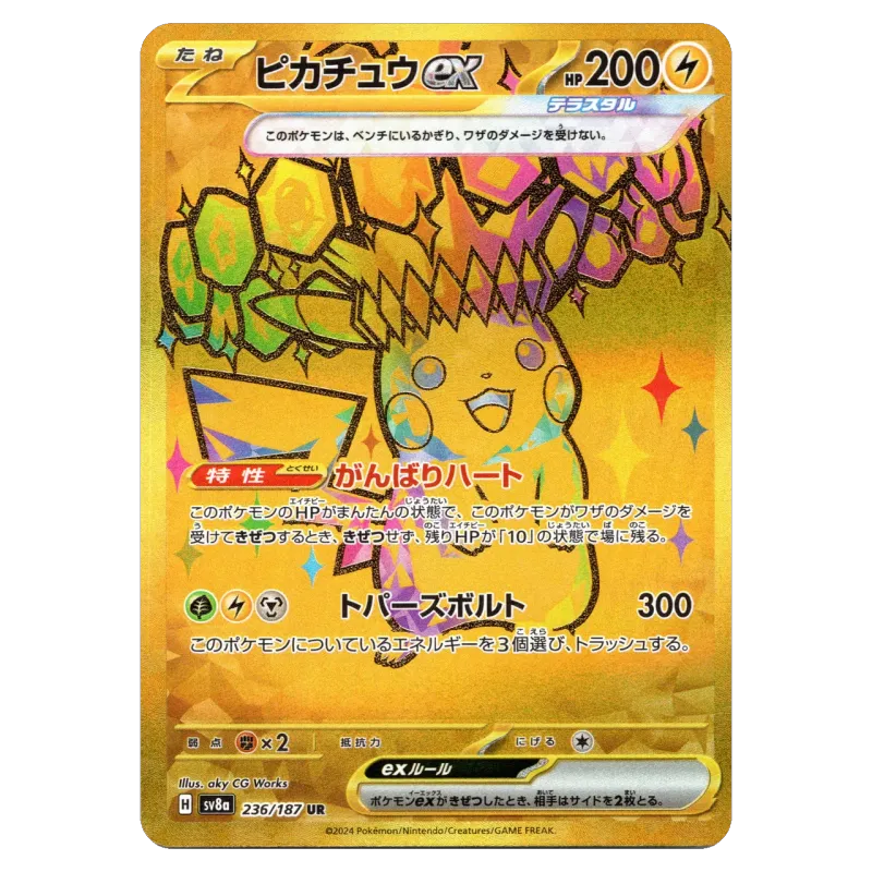 2024 Pikachu ex #236/187 Terastal Festival ex High Class Pack SV8a UR